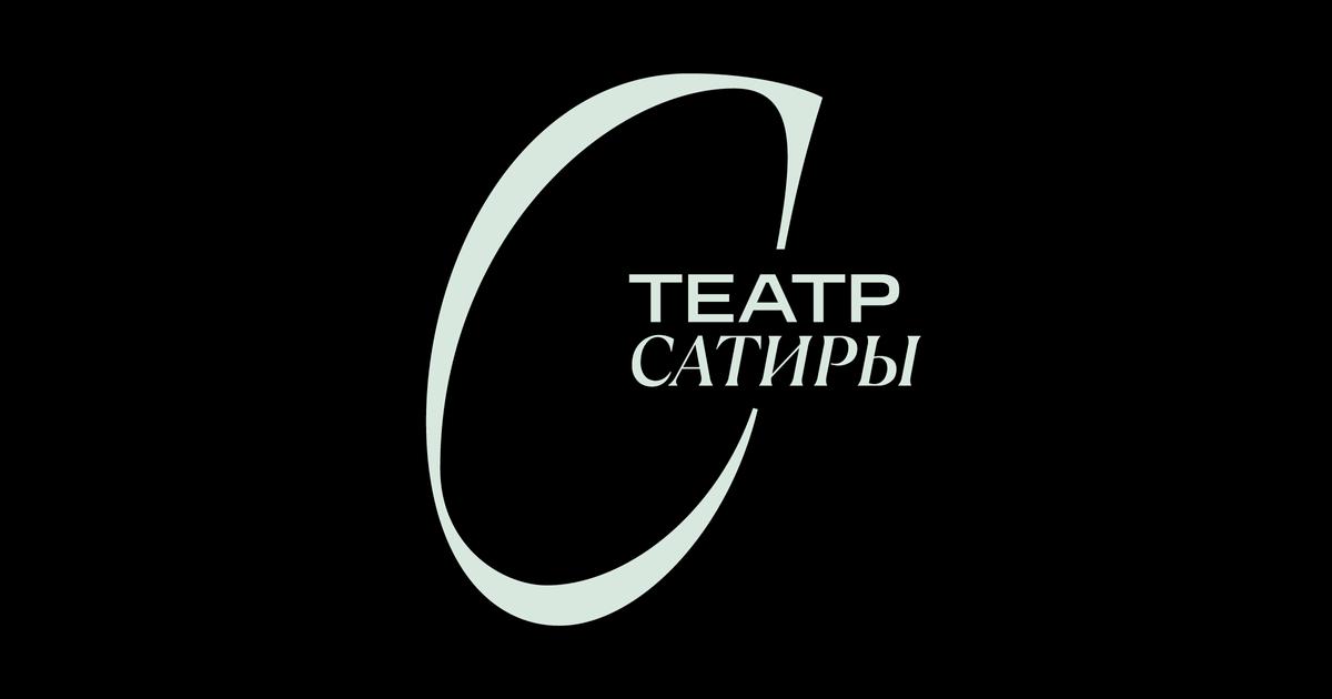 Satire Theatre